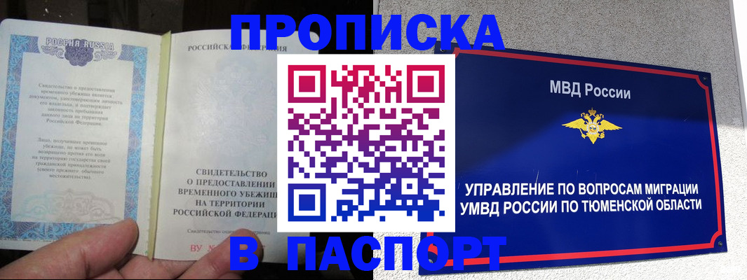 миграционный учет в Салехарде